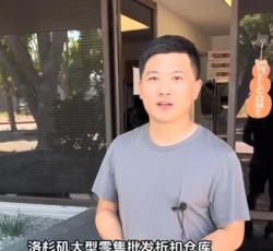 洛杉矶大型折扣商品仓库