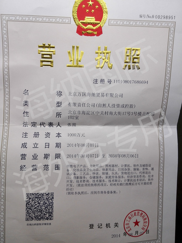 营业执照150k 水印_副本.jpg