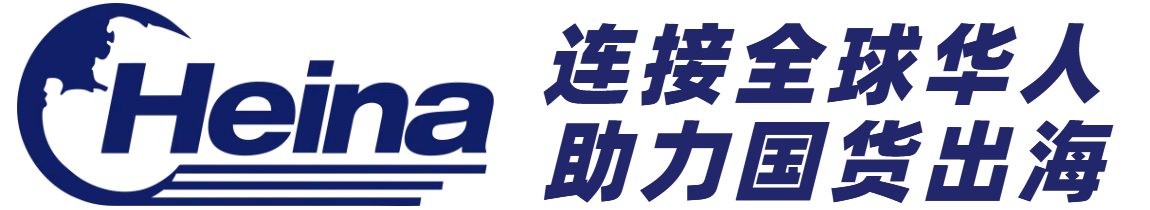 海纳论坛